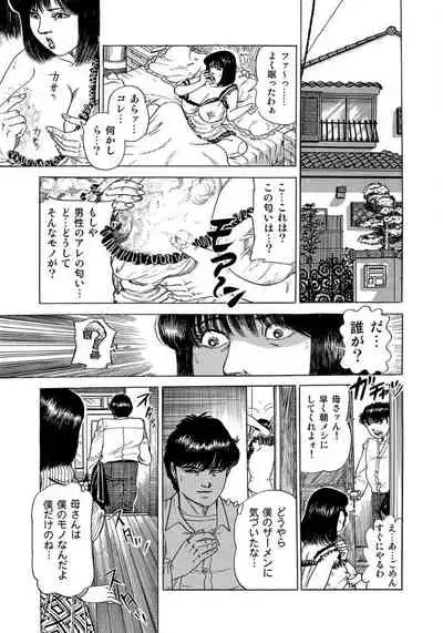 エロい不倫妻