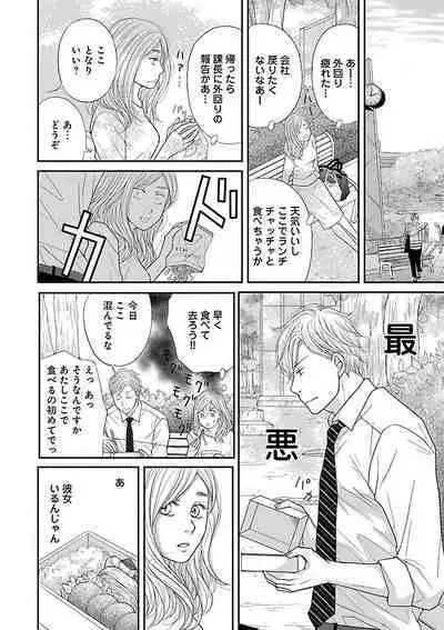 Renai LoveMax 2023-02