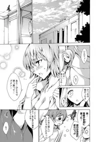 [Anthology] Karyou Zettai Ryouiki 2013-01 [Digital]