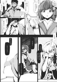 (C83) [Gyokotsu Kouzou (Kapo)] Take no Hana (Touhou Project)