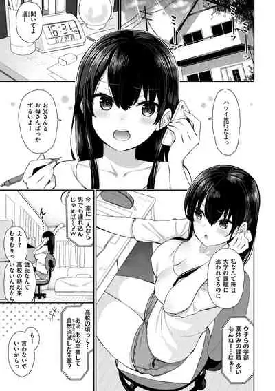 Cherry Tabesasete?