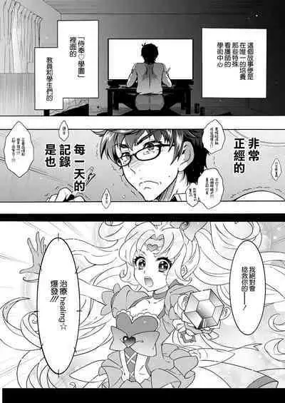 Tokushu Kango Senmon Gakkou Gohoushi Gakuen Ch. 2