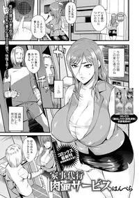 [Anthology] Web Haishin Gekkan Tonari no Kininaru Oku-san Vol. 013