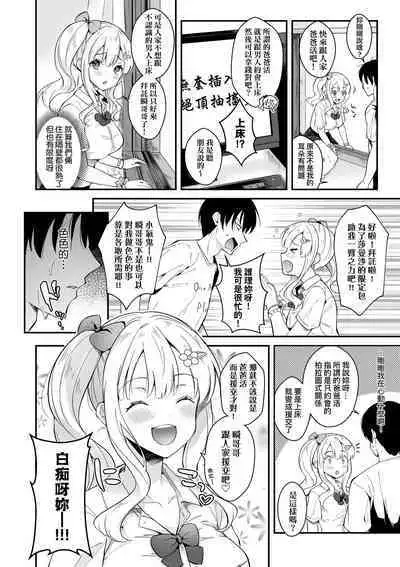 Kanojo Face | 女友的真實樣貌