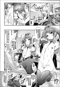 [Suzuhane Suzu] Majuu Jouka Shoujo Utea [Chinese] [彩頁重嵌]