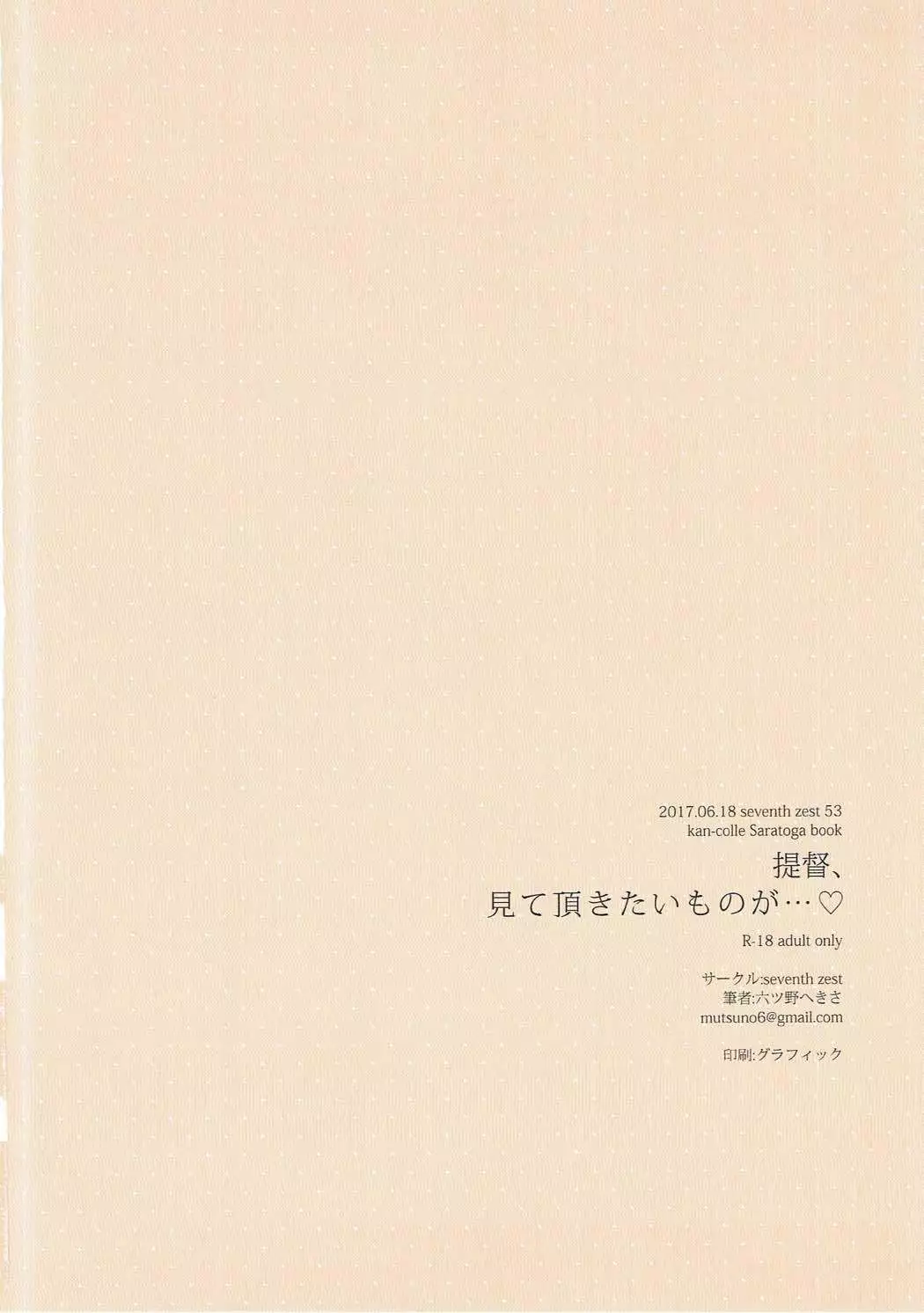 Teitoku, Mite Itadakitai Mono ga…