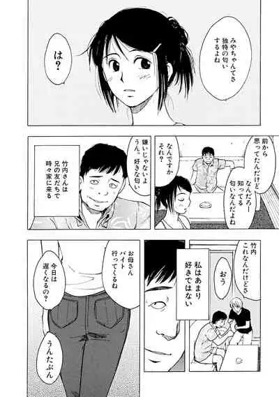 Mens Sengen Vol.87