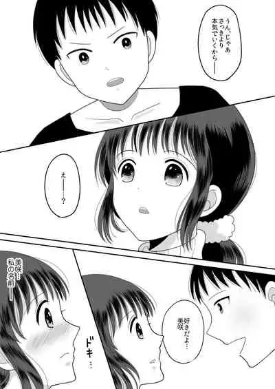 [Nyan dorosei] Boku to Kaa-san no Mamagoto
