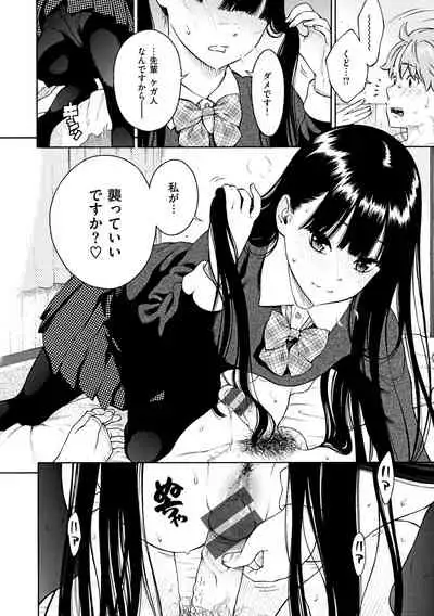 Houkago Vanilla