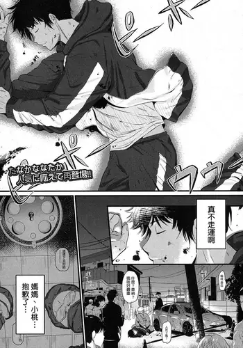セックスしたら出られない部屋 デリバリーピザ編