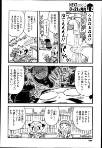 COMIC LO 2013-04 Vol.109