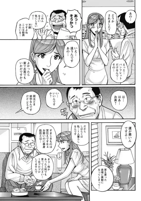 Mesu Okaa-san