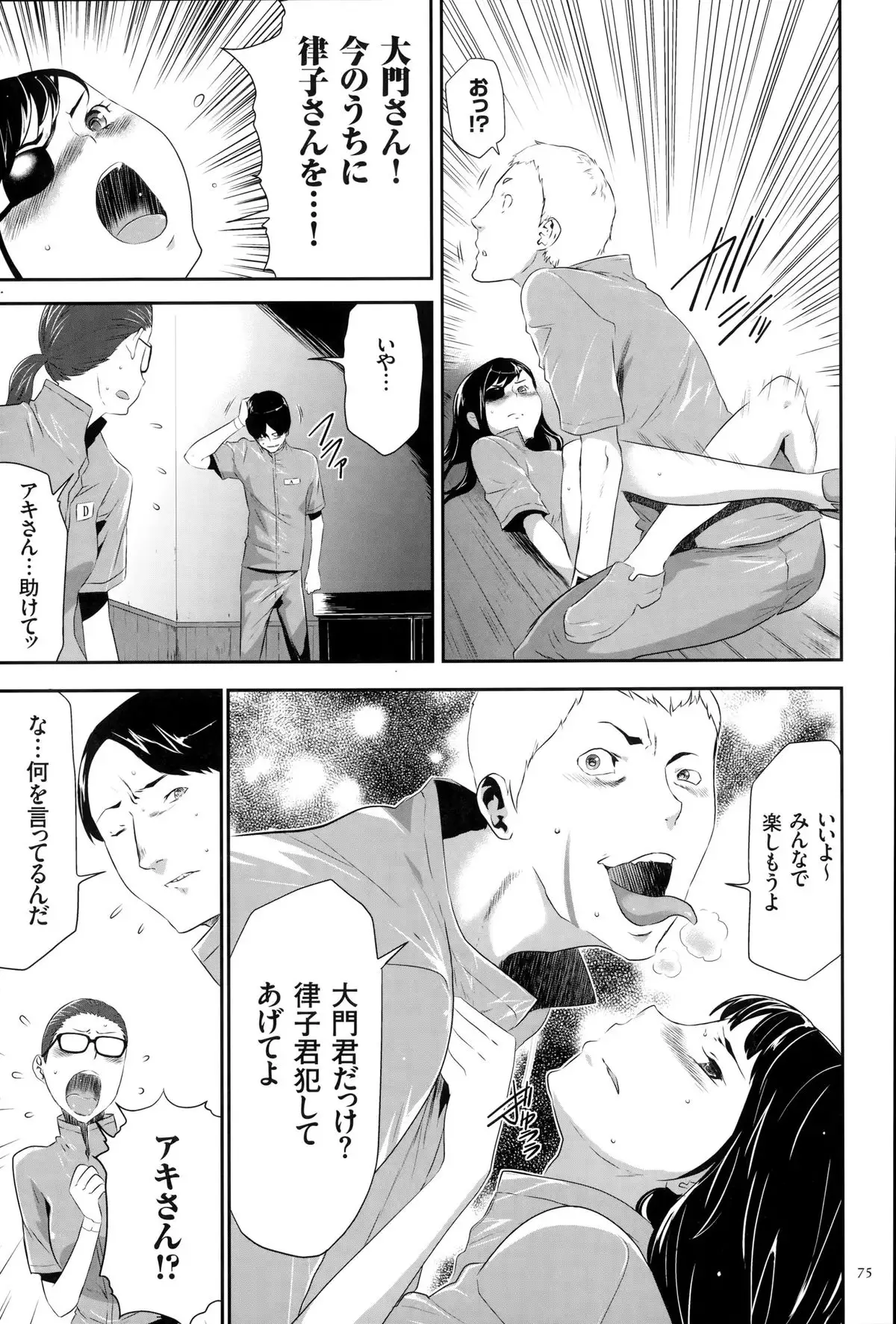 淫獄ゲーム