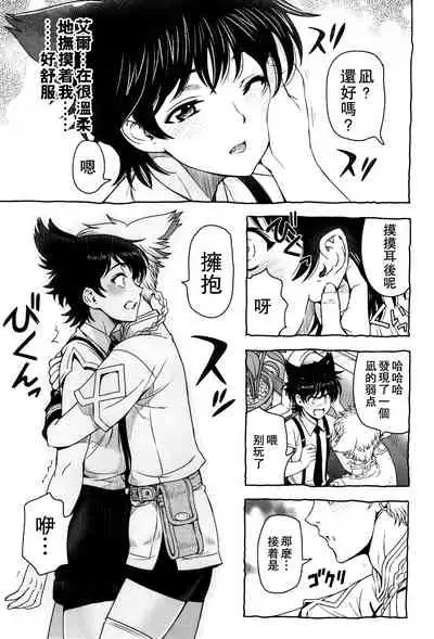 Shounen-tachi no Gogo | 少年們的午後