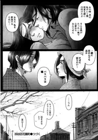 Namaiki! 2013-06