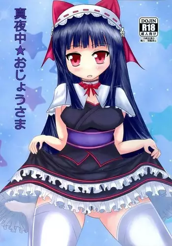 Oji-sama Shittemasu ka?