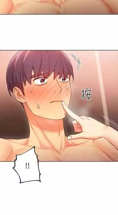 【周二连载】继母的朋友们（作者：Red-A&頸枕） 第1~68话