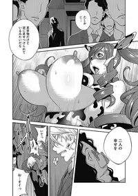 [Kotoyoshi Yumisuke] Fujin Nyuugi Ch. 1-9 [Digital]