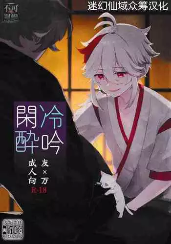 碧染2昼篇