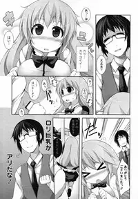 COMIC Tenma 2012-01