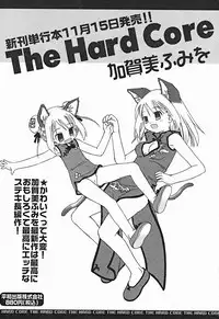 Comic Binetsu Angel 2004-11