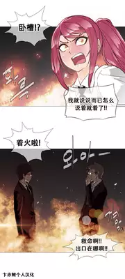 HouseHold Affairs 【卞赤鲤个人汉化】1~21话（持续更新中）
