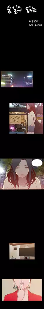 Cannot hide Ch.0-23