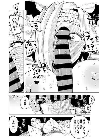 Teisou Gyakuten Mono Ryukyu no Baai