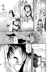 Namaiki! 2012-03 [Digital]