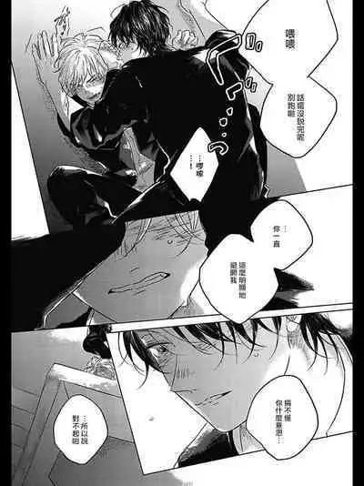 Bokura no Tsuzuki | 我们的后续 Ch. 1-5 + 加笔 + 芳林特典