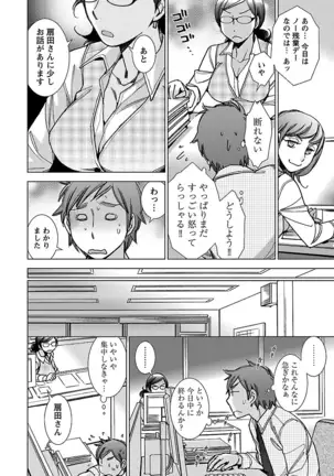 Neko na Kanojo to Inu no Boku