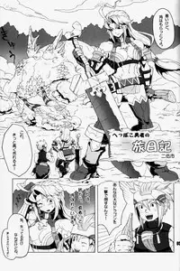 (C76) [Hyakumangoku (Various)] NEO-QUEENDOM Vol. 3 [Incomplete]