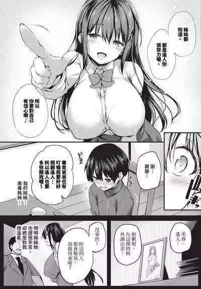 COMIC BAVEL 2023-12