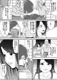 [Edogawa Koubou] Netori Mura ~Murabito Zenin ni Otosareta Hitozuma~