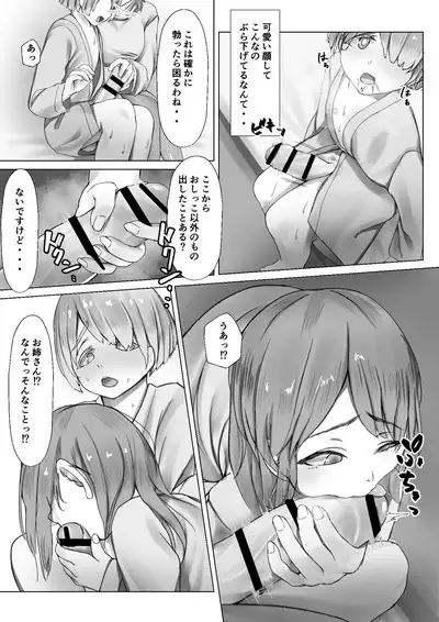 Kizoku Shounen no Sei Shorigakari
