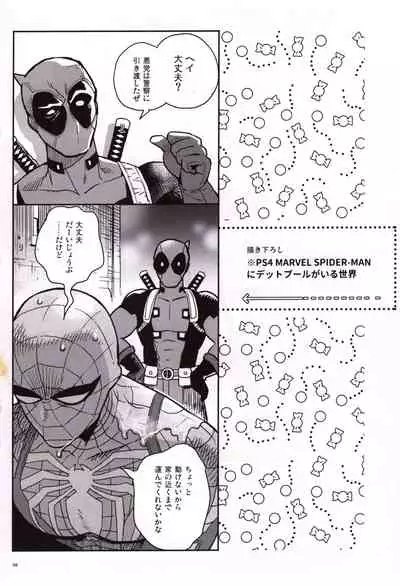 [Sanshoku no Niji (Mami)] Candy Assortment (Spider-man, Deadpool)