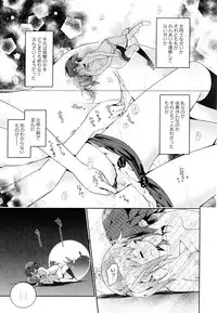 [Anthology] Aya Yuri Vol. 11
