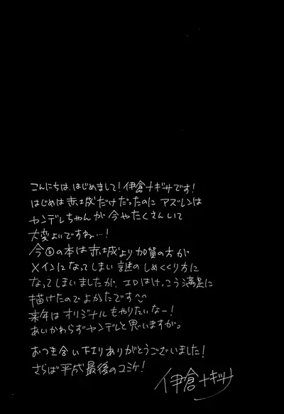 Byouko Shimai