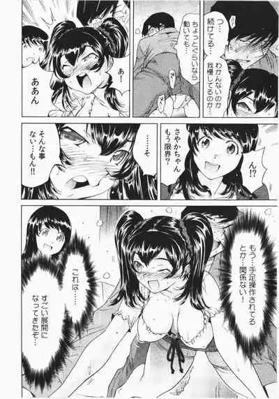 Ukkari Haicchatta! Itoko to Micchaku Game Chuu