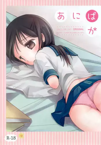 (C89) [Batsu freak (Kiyomiya Ryo)] 2-dome no Yoru