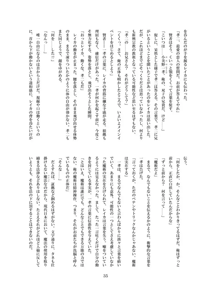 淫落の隷華