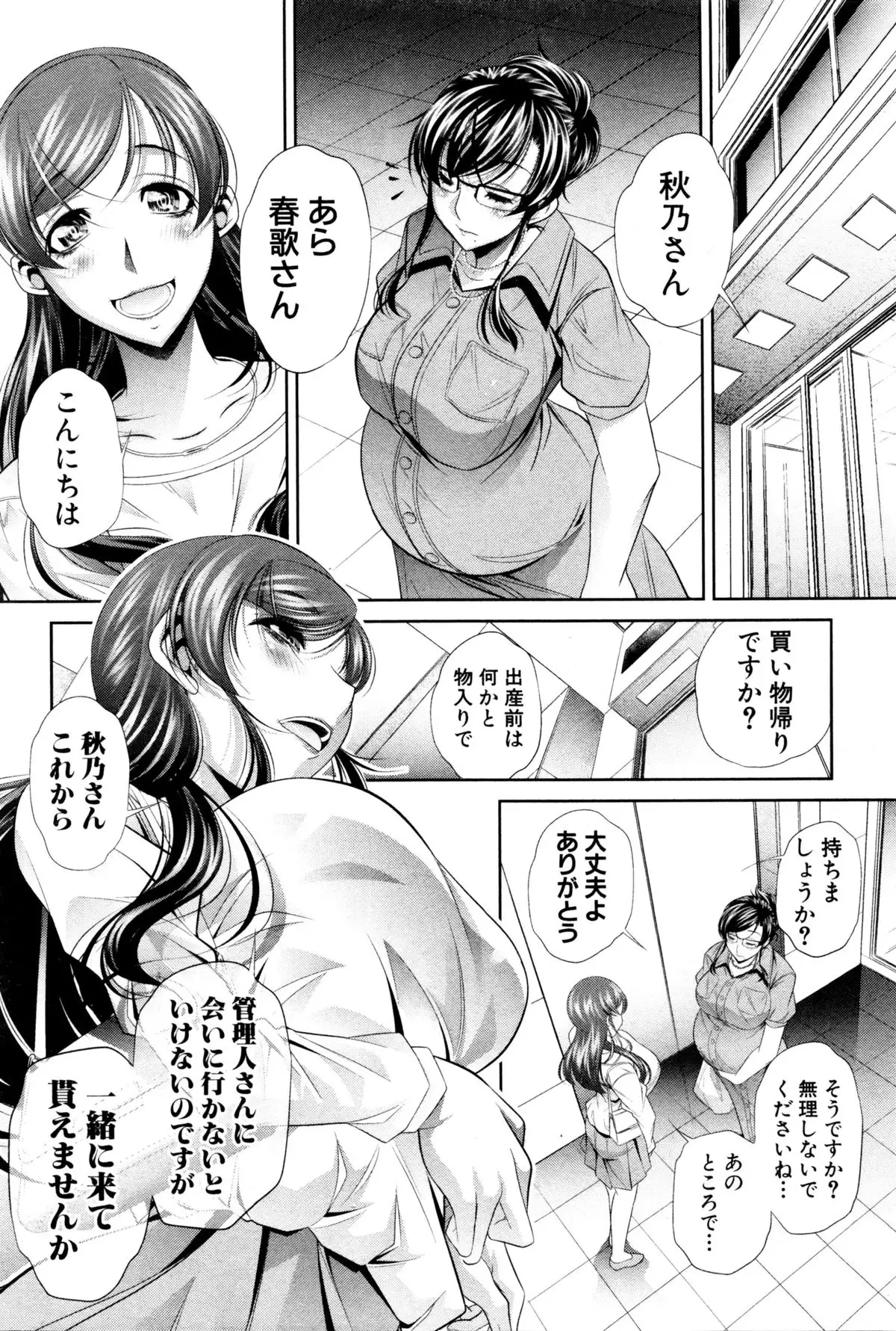Shanikusai Ch. 1-3