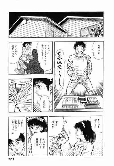 Oni no Kotarou 1