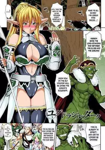 Yggdrasil Dark