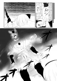 Youmu-kun Touge