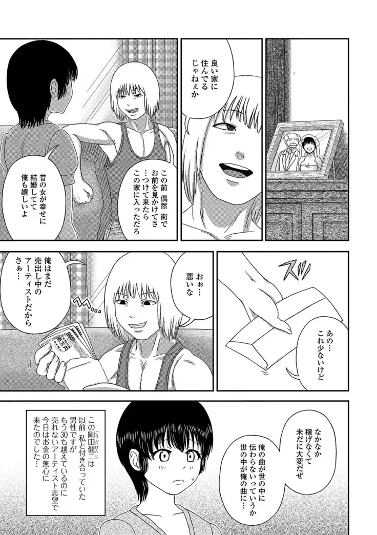 Web Haishin Gekkan Tonari no Kininaru Oku-san Vol. 025