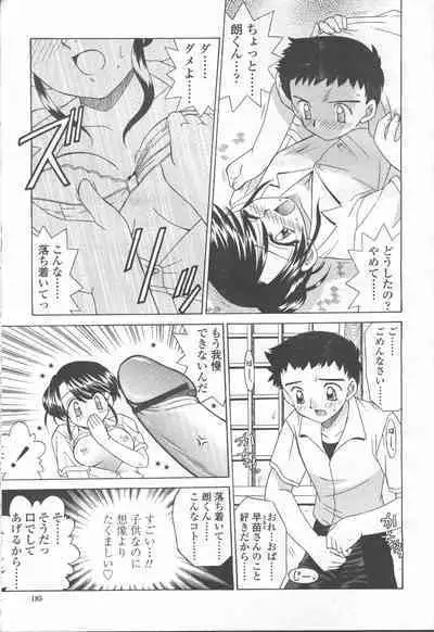COMIC Momohime 2001-09