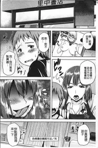 [Ozy] Iyarashi Chijo Onee-san | 淫蕩好色癡女的大姊姊們 [Chinese]