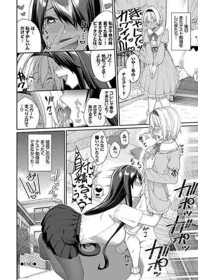 [Asamine Tel] Ue ga Osuki - She likes on top! [Digital]
