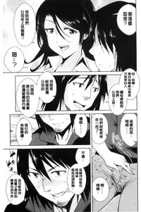 [Dekosen Takuji] Tomodachix | 朋友之間的淫事 [Chinese]